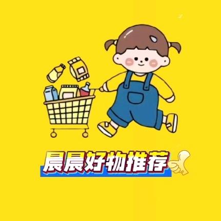晨晨好物