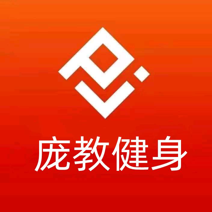 昆明庞教体育健身中心