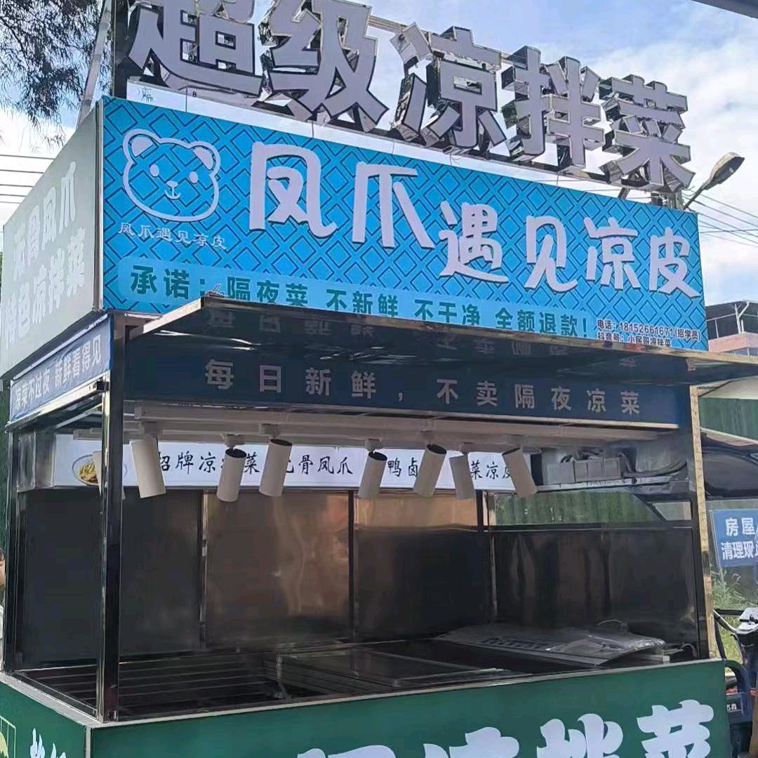 小民哥超级凉拌菜(收学员)