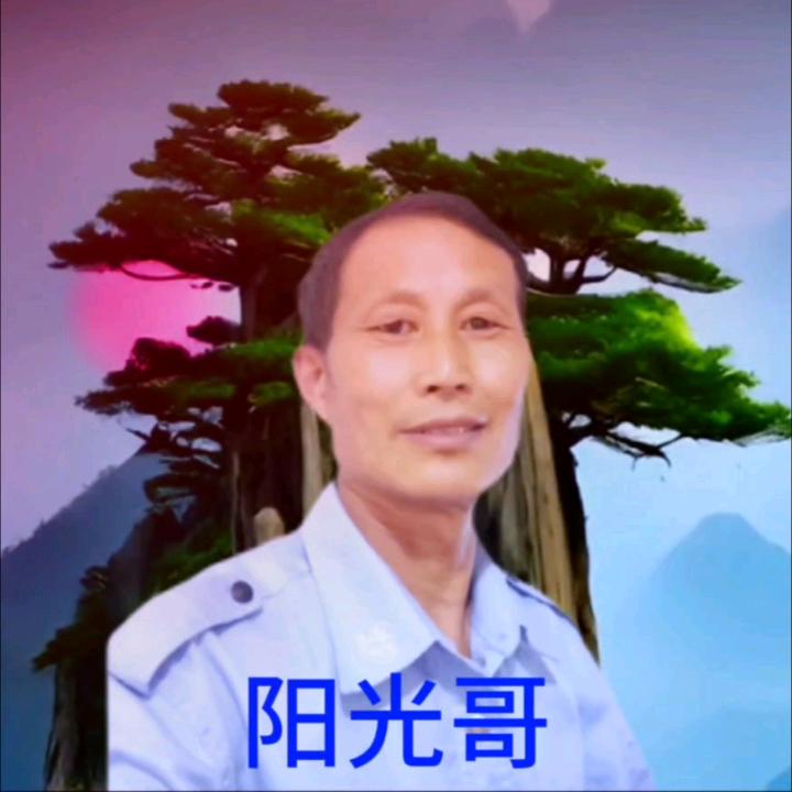 阳光哥，(早，6:2O)