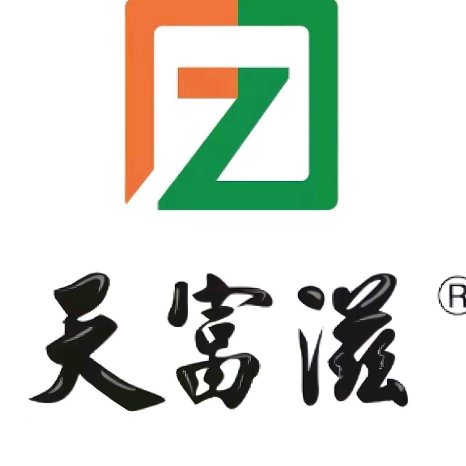 天富滋食品