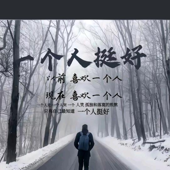 （葬爱）戒爱   戒你    戒一生