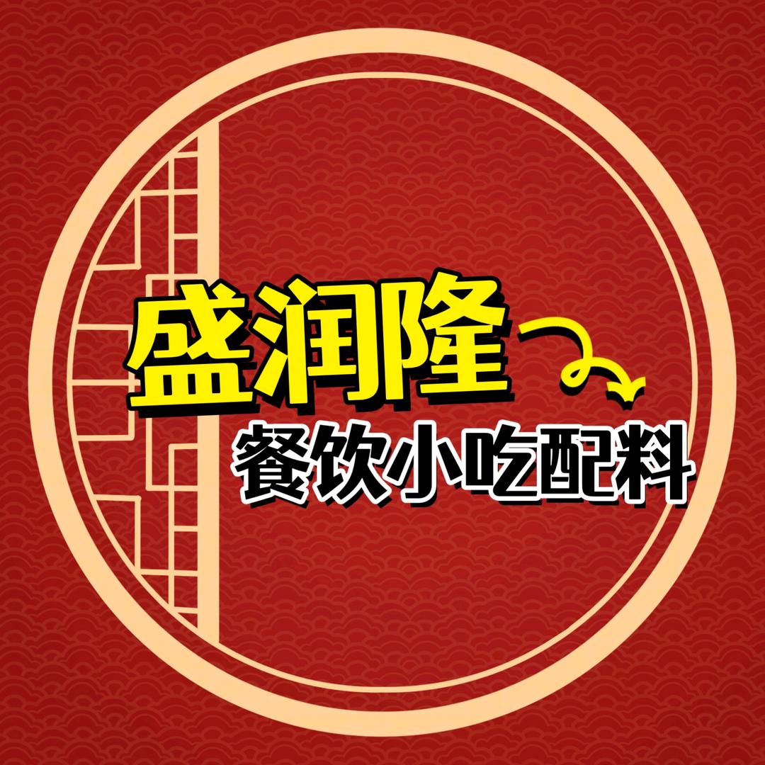 盛润隆餐调配料