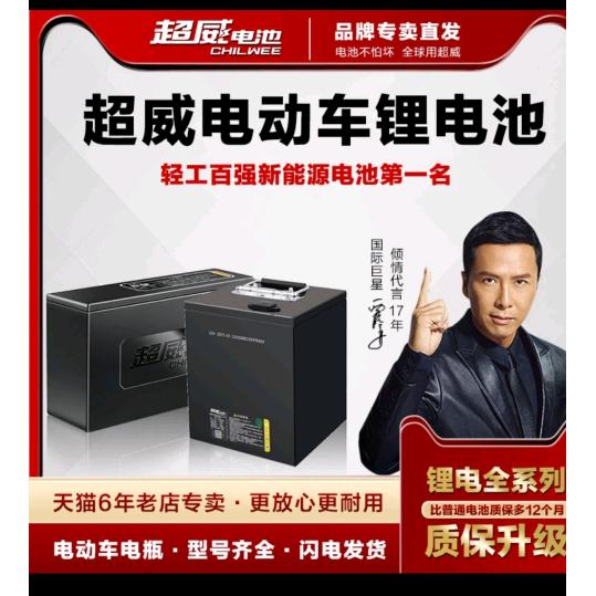 超威、星恒锂电池平顶山总代理
