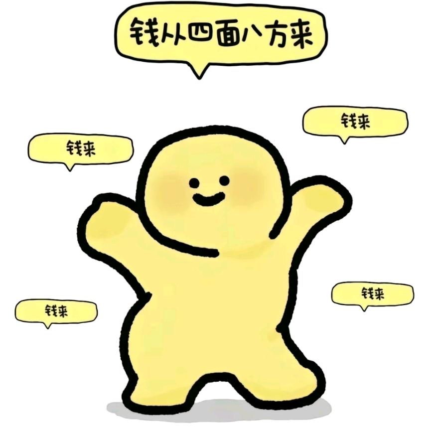 一切顺利-