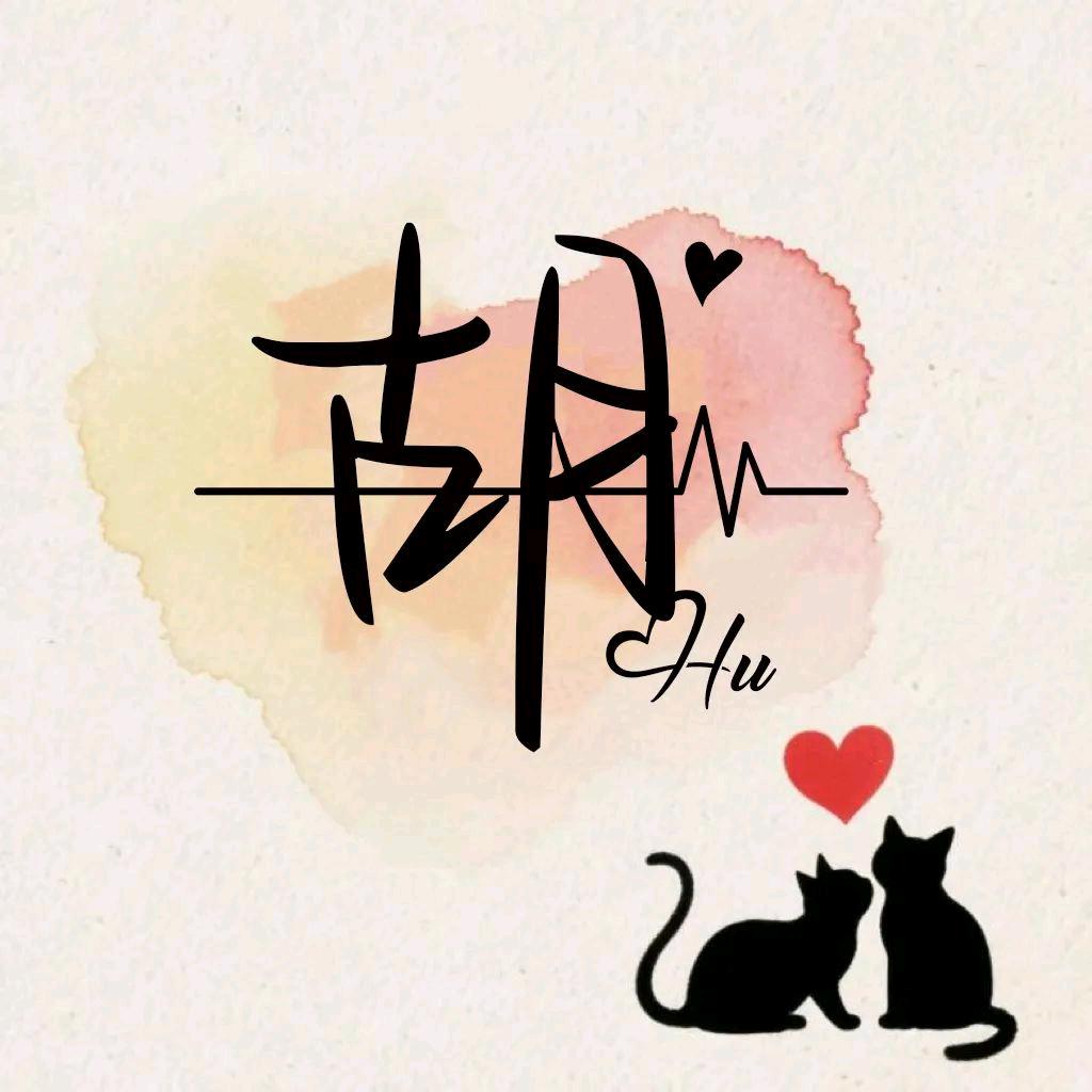 ღ᭄💞小迷胡2024💕