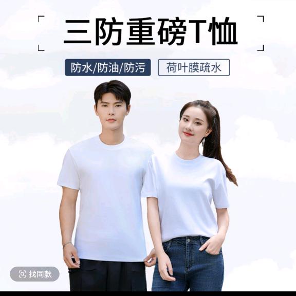 棉小T（三防）