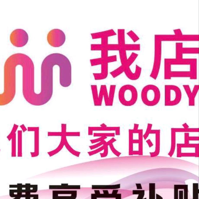 我店科技临商服务