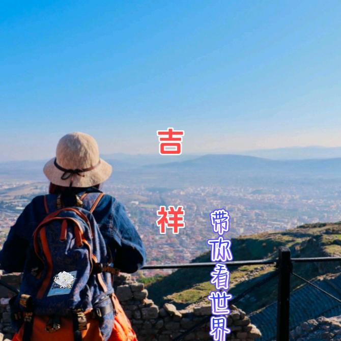 吉祥