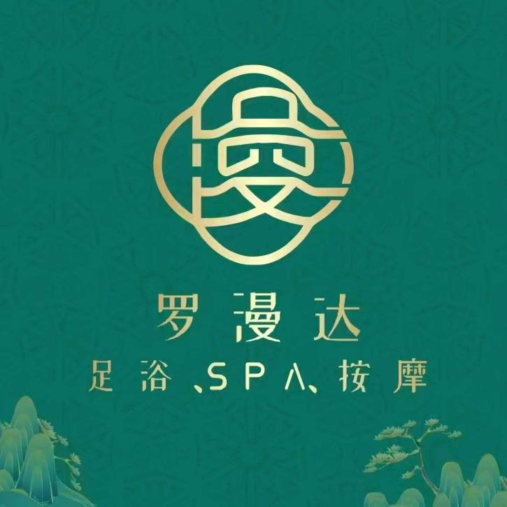 罗漫达影院式足疗（英协路店）