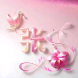 💞一切꧔ꦿ᭄ 随缘ღ᭄💞