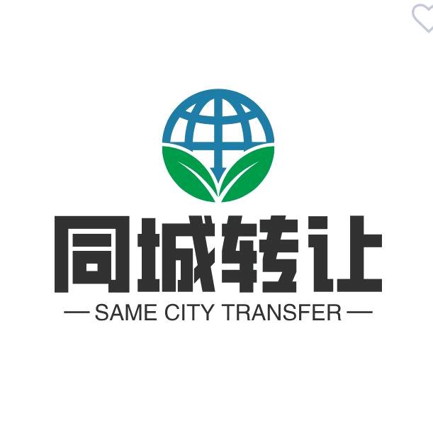同城转让选址
