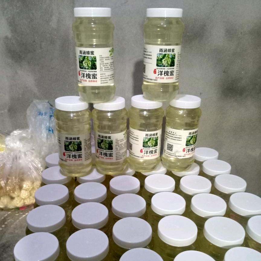 雨涵蜂蜜