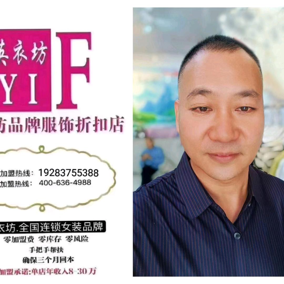 四棵树英衣坊