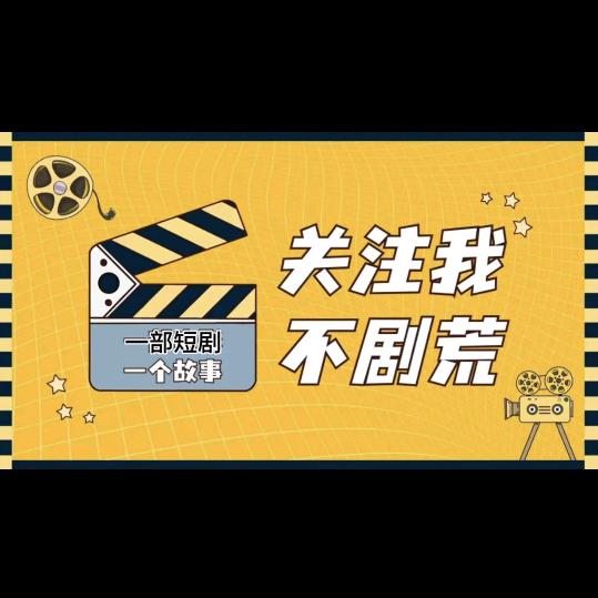 青柠短剧