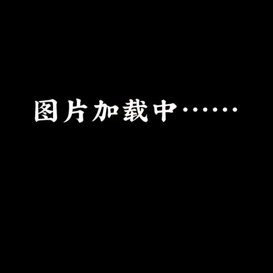 活着→_→