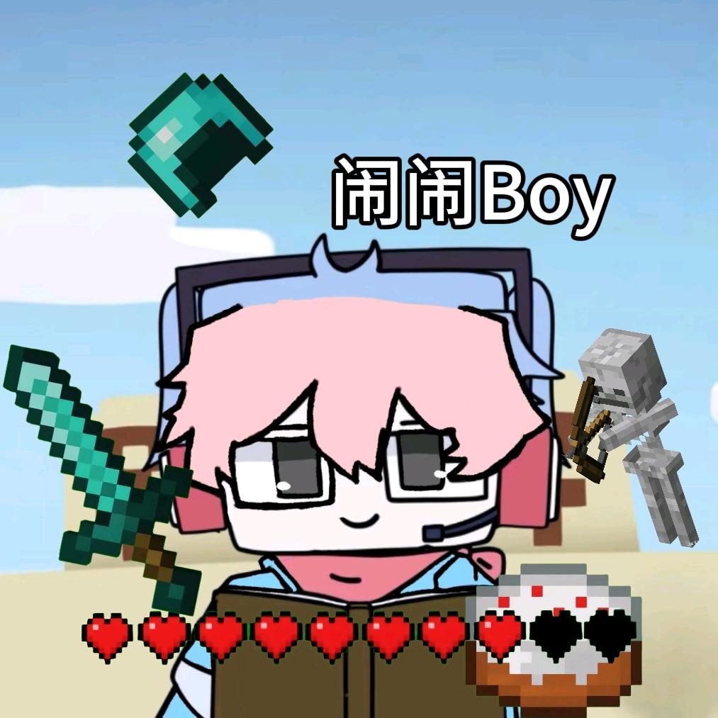 闹闹Boy-玩游戏