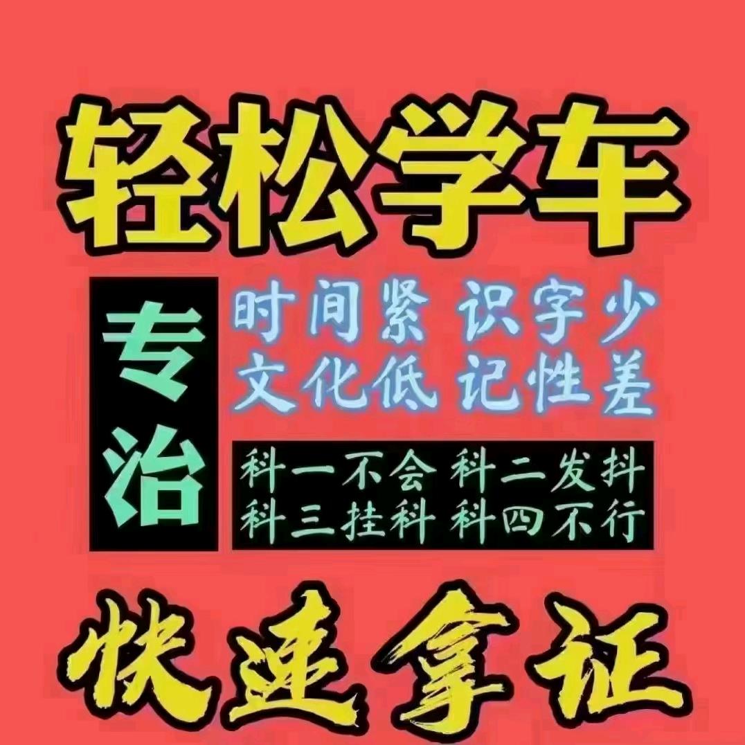 广西港城驾校谢教练