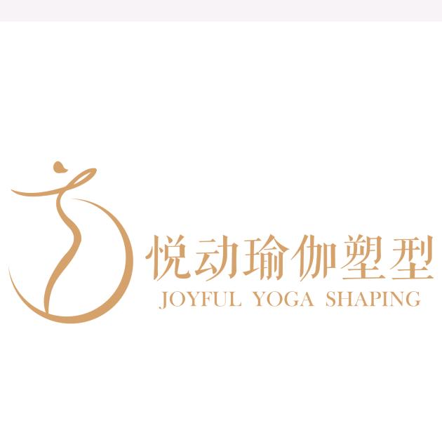 悦动瑜伽塑型课程日常