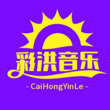 彩洪