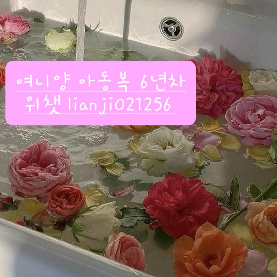 韩国南大门童装(여니양 아동복)7년차