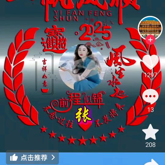 弓长张