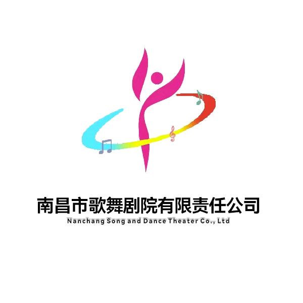 南昌市歌舞剧院