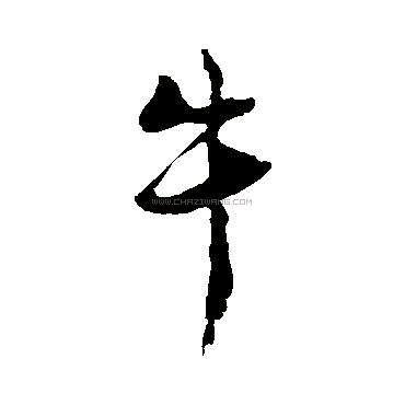 可以