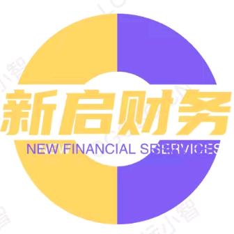 昭通新启财税管理有限公司官方号