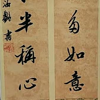 翰墨烟酒