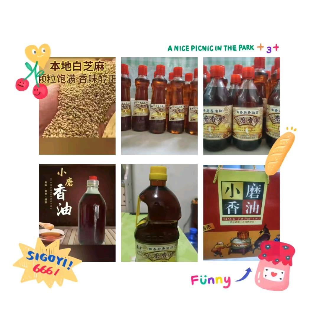 御香厨纯真香油