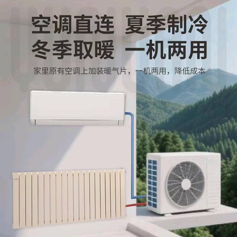 长垣空调改暖气片总经销