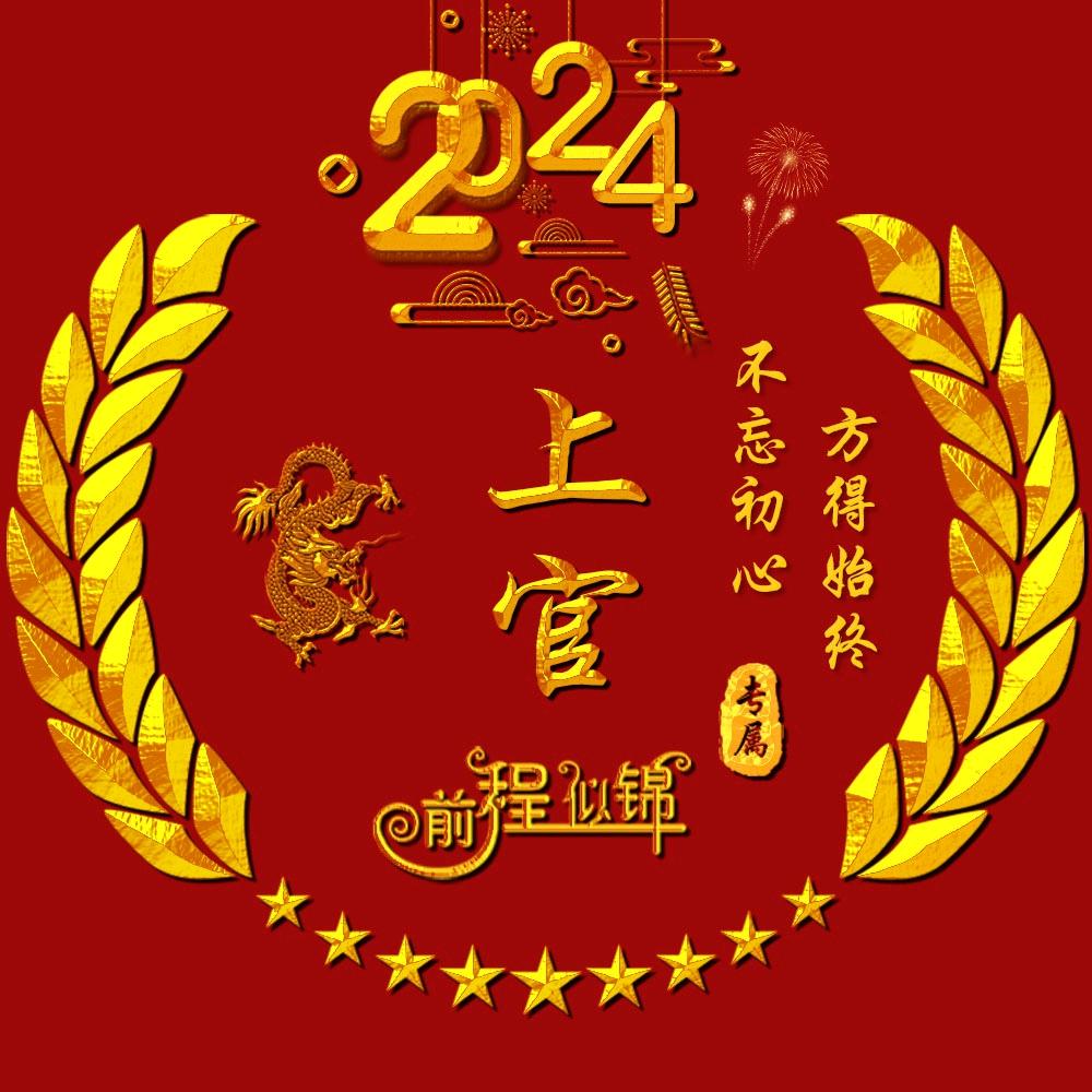 上官天平