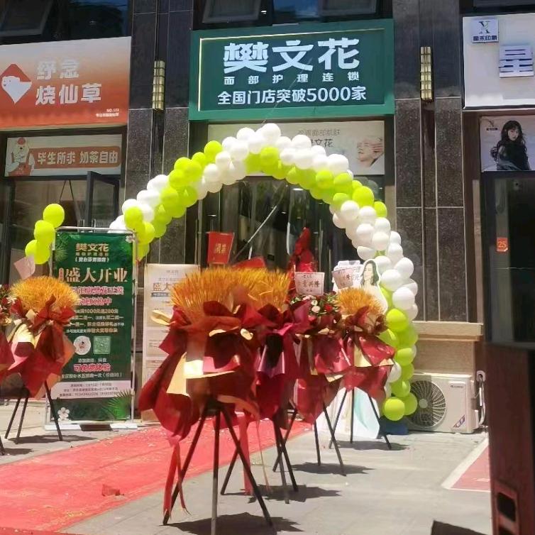 樊文花灵台芬芳源店