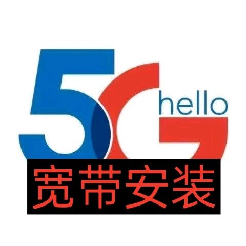 天津宽带安装网上营业厅，远洋城实体店