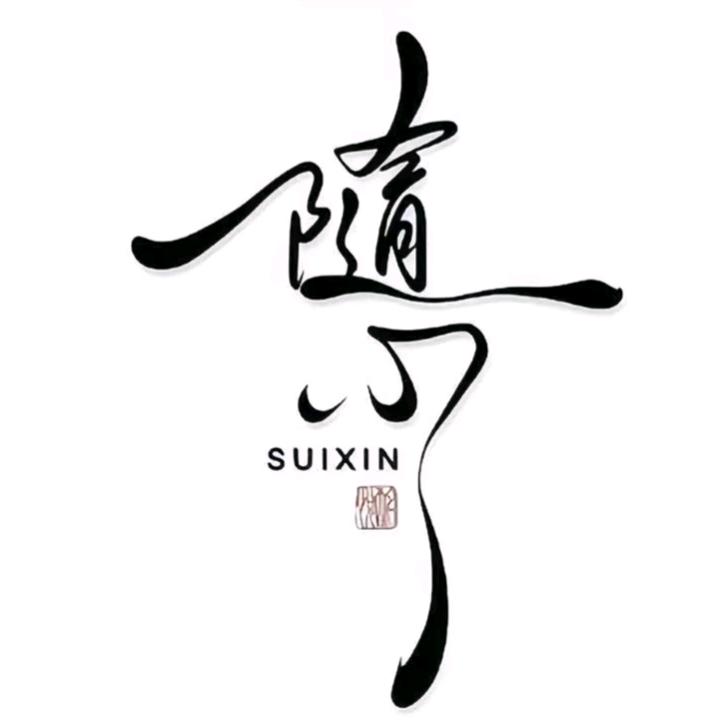 ꒰ঌ꧁好💞࿐运꧂🦋꧔ꦿ᭄