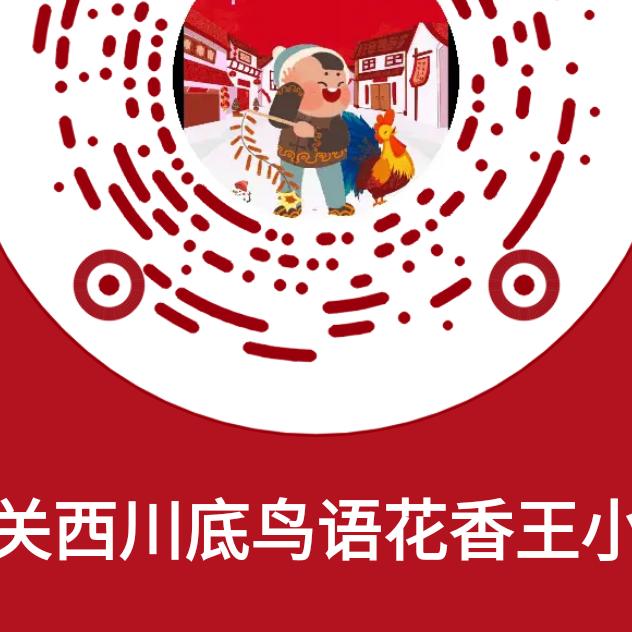 壶关鸟语花香王小光