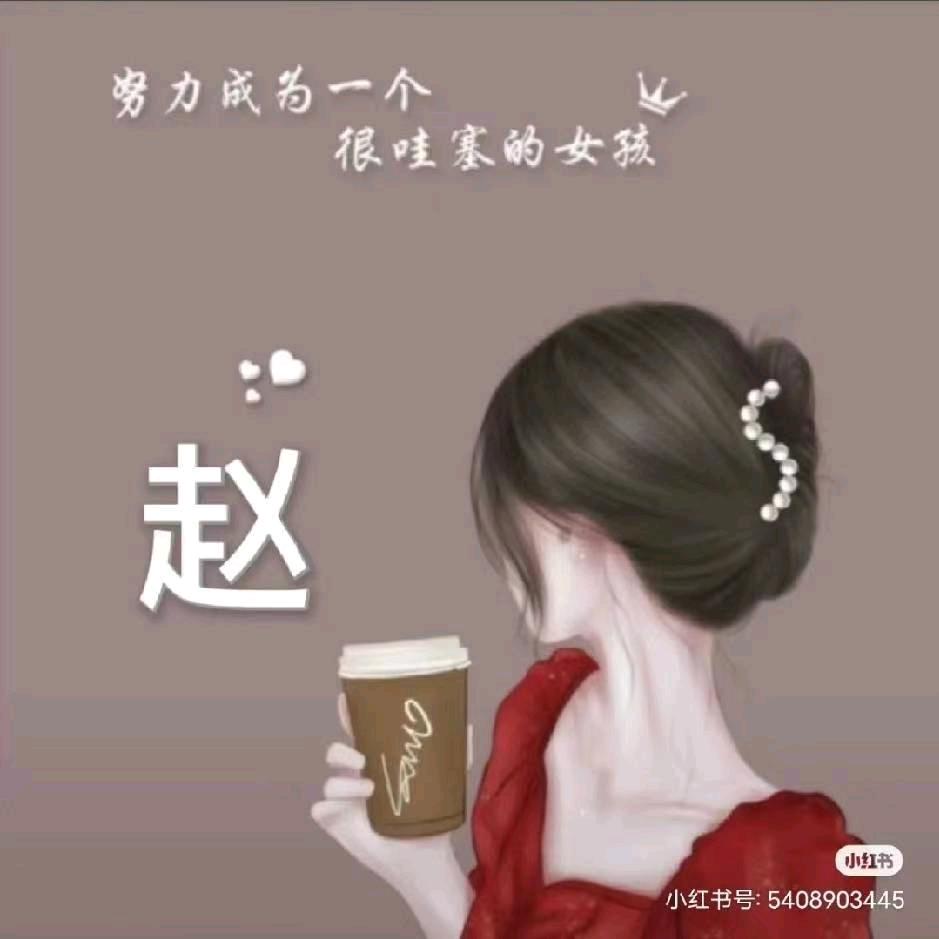 慧慧