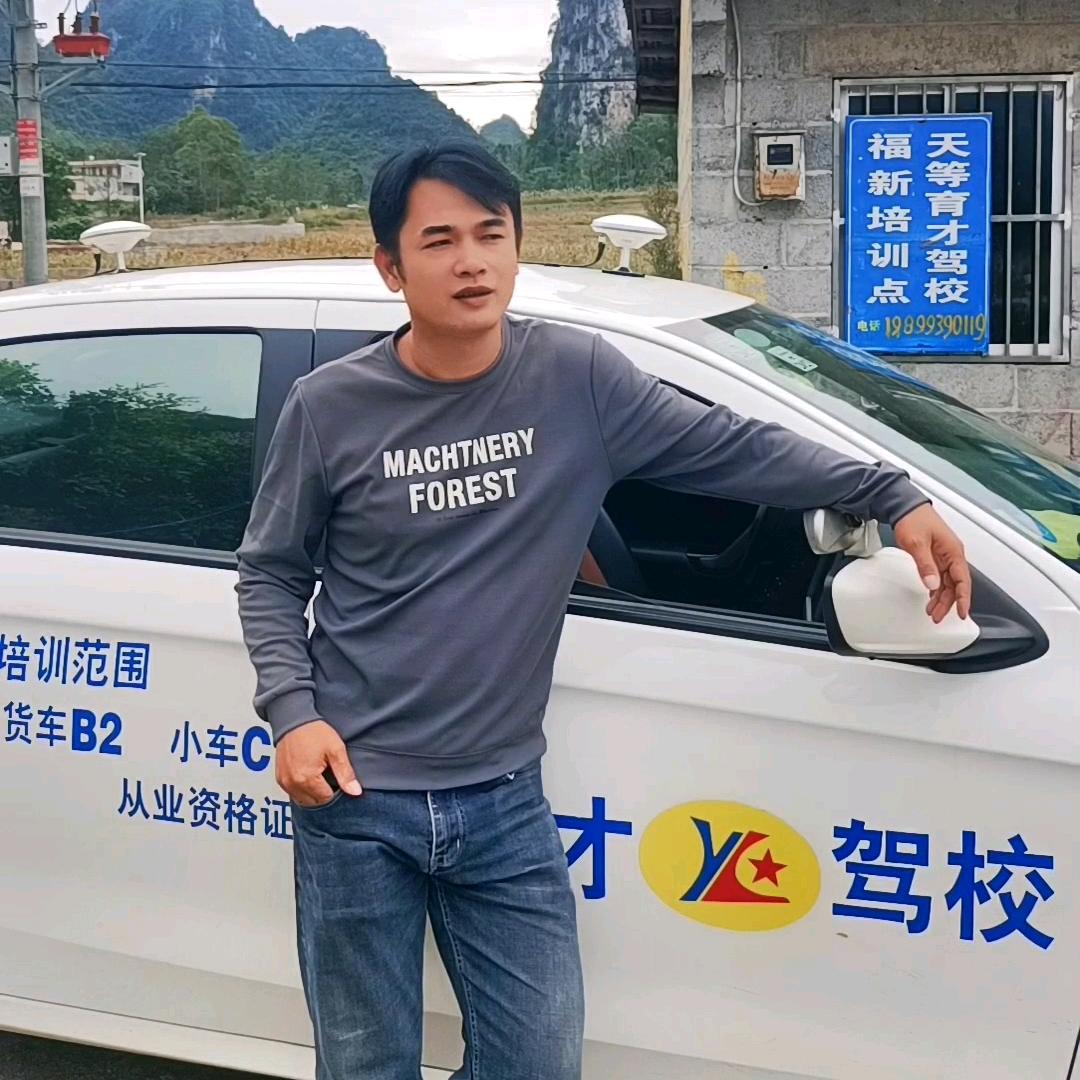 广西老表【黄教练】