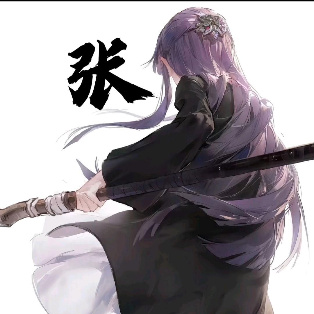 沉蒾那修饰の媄
