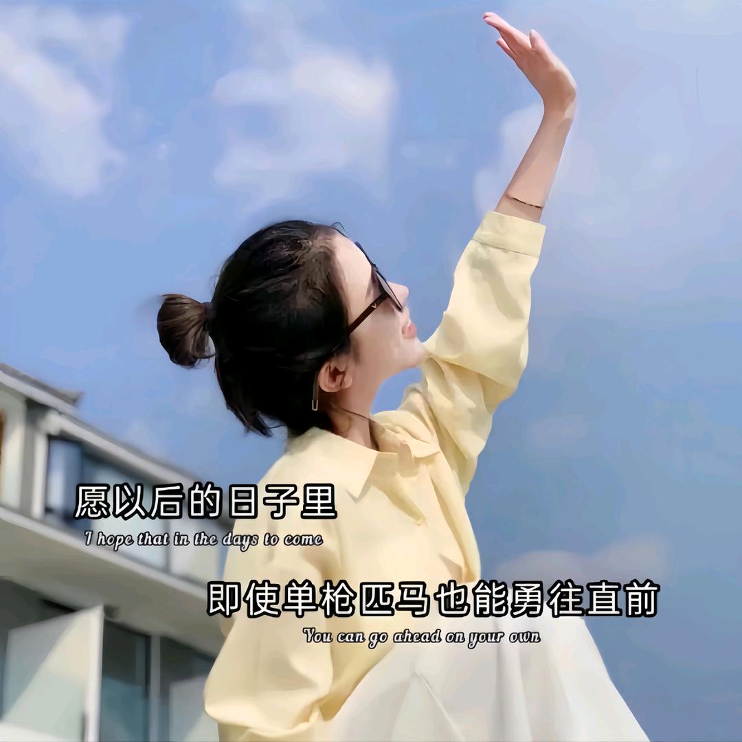 এ᭄醒来不见梦中人ོ༊