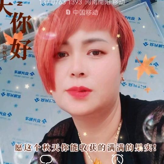 平安是福