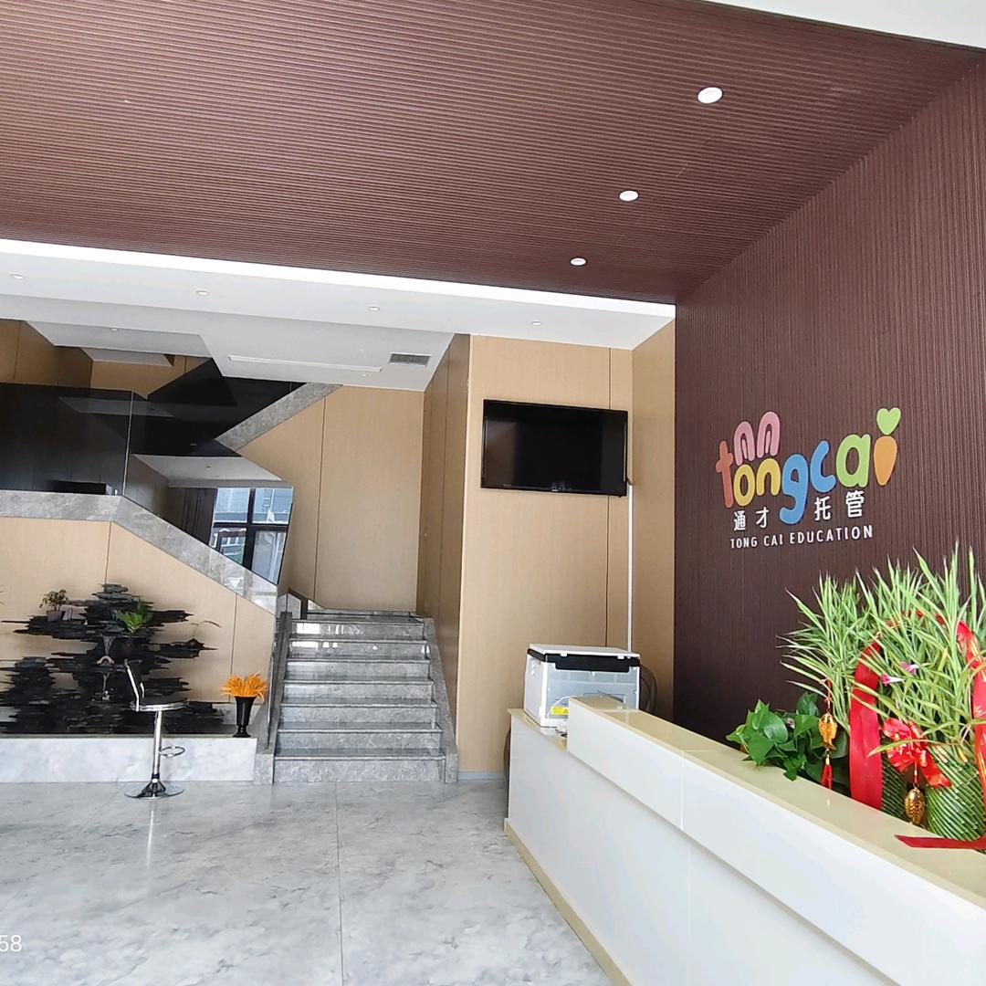 通才托管官方账号