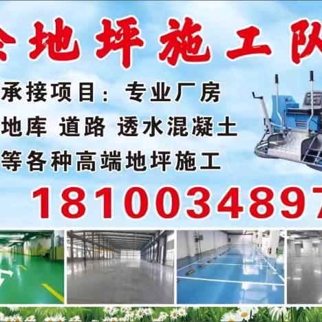 鹏宇.混凝土一体化施工队