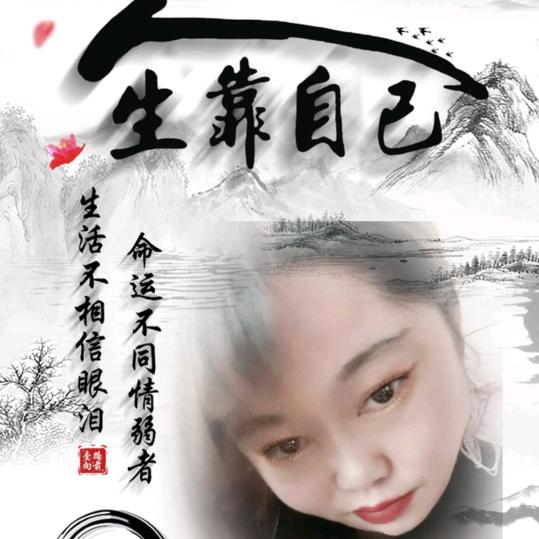 🦋ꦿ໊余生᭄🕊随心᭄ꦿᩚ٭