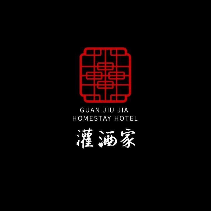 中国.四川.宜宾.蜀南竹海灌酒家