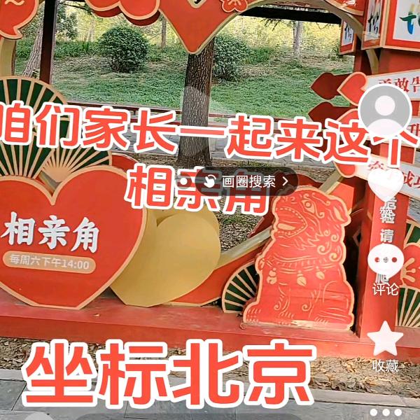 北京店