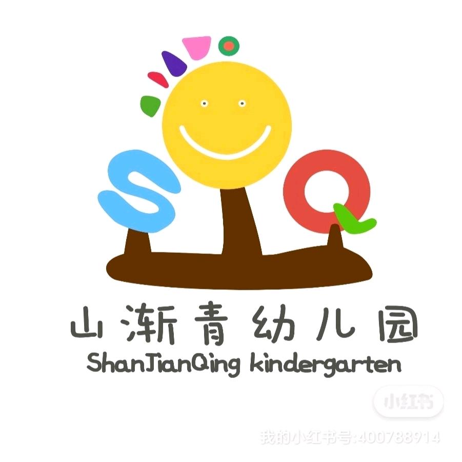 高捷山渐青幼儿园