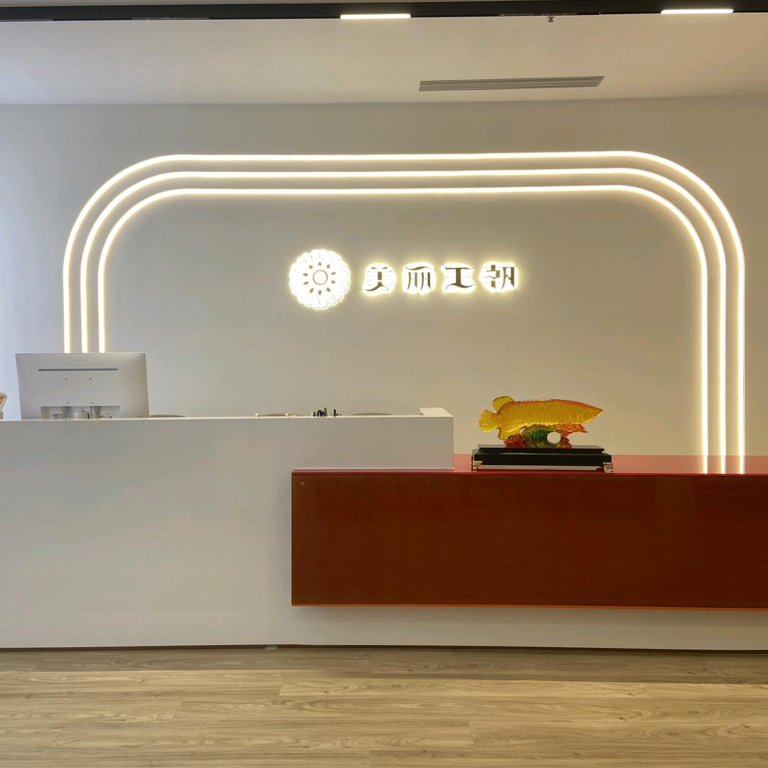 美丽王朝美容养生连锁（直播宠粉号）