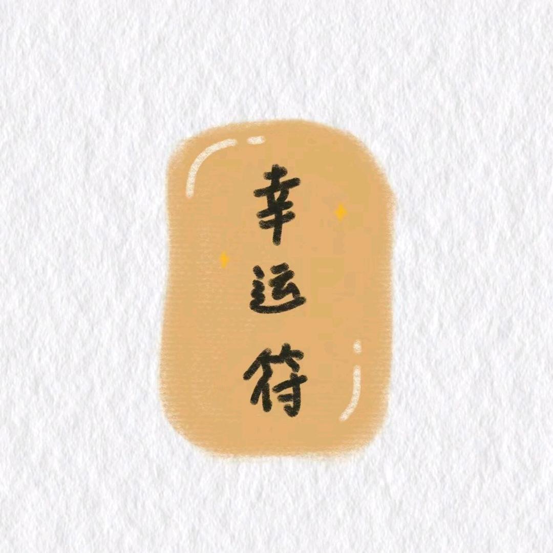 洋洋自得